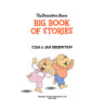 The_Berenstain_Bears_big_book_of_stories
