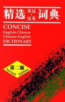 Concise_English-Chinese__Chinese-English_dictionary